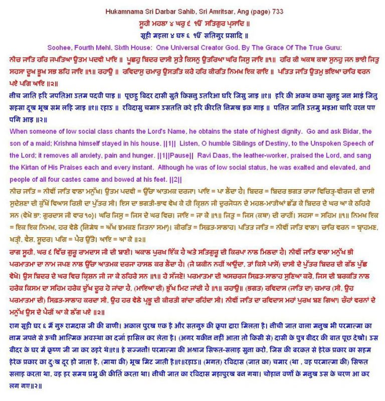 Special: Amritvele da Hukamnama Sri Darbar Sahib Sri Amritsar