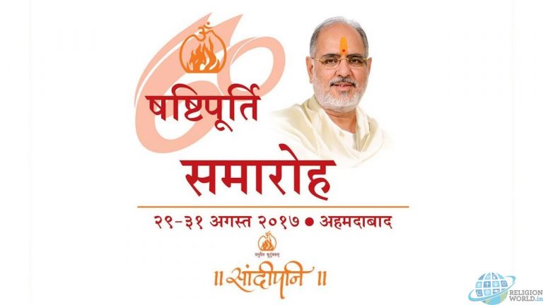 Exclusive LIVE : Shasthipoorti Samaroh of Shri Ramesh Bhai Ojha