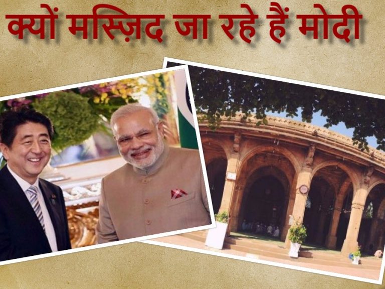 क्यों मस्जिद जा रहे हैं पीएम मोदी?
