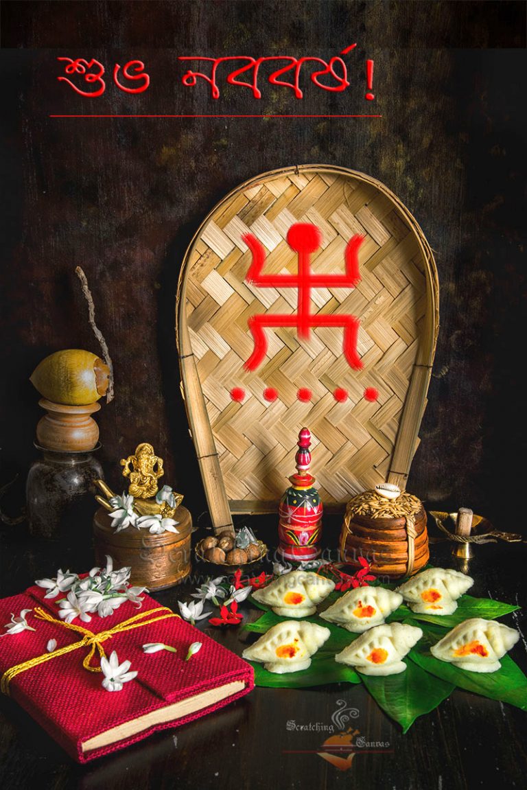 पोइला बैसाख आज, जाने कैसे मनाते हैं बंगाली नववर्ष