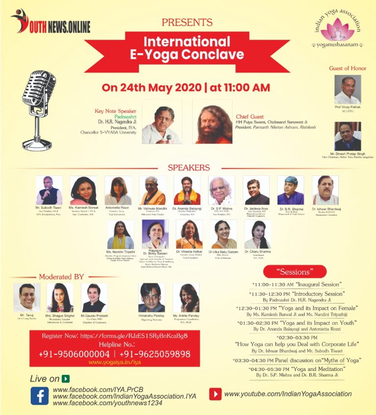 International E-Yoga Conclave : योग का दीप जलता रहें