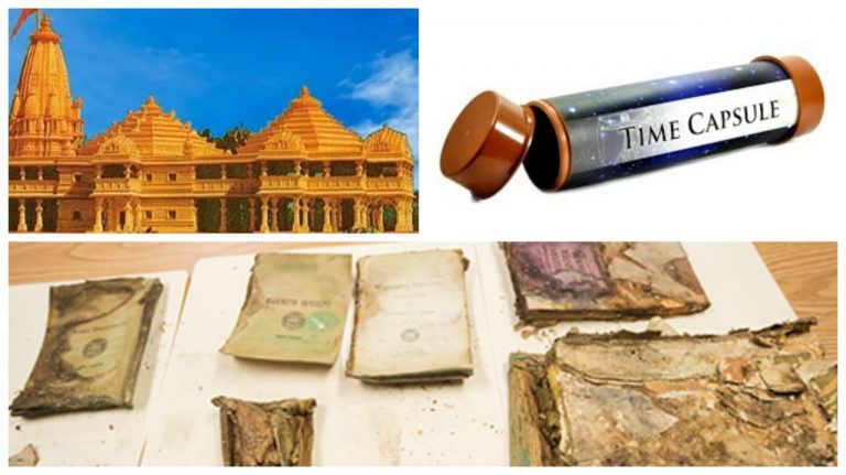 अयोध्याः राममंदिर की नींव में 200 फीट नीचे टाइम कैप्सूल डाले जाने की क्या है वजह