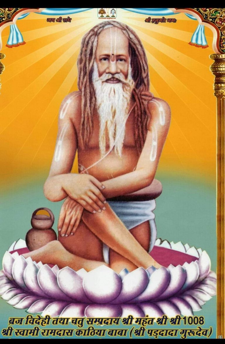 काठिया बाबा : महात्मा रामदास की गायत्री भक्ति