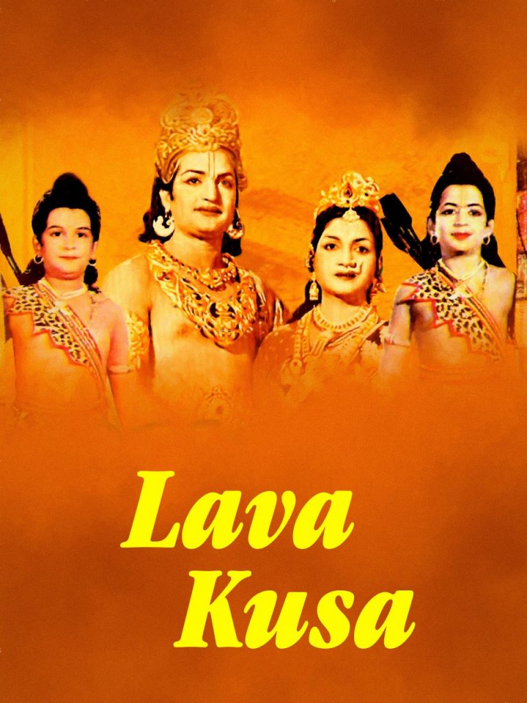 Religion & Films – “Lava Kusa” Telugu film