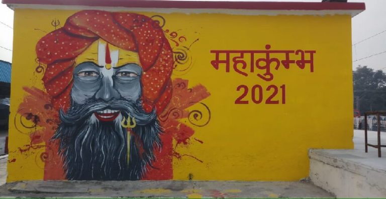 Haridwar Kumbh News: हरिद्वार कुंभ के विशेष समाचार