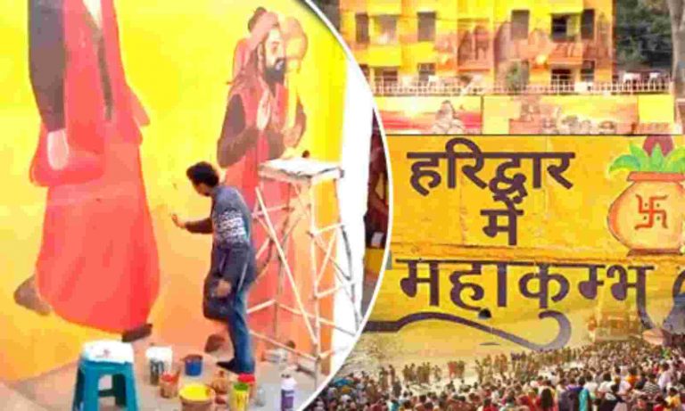 हरिद्वार महाकुंभ: सुरक्षा और बचाव के लिए मेले में करें इन नियमों का पालन