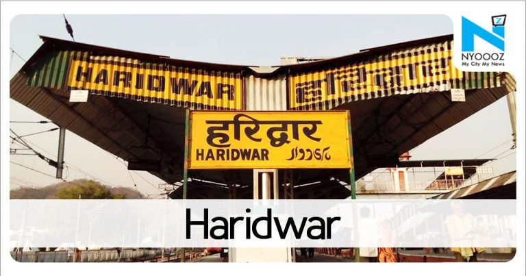 हरिद्वार कुंभ: कुंभ मेले में सात फायर स्टेशन तैयार